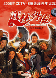 My Own Swordsman China Drama